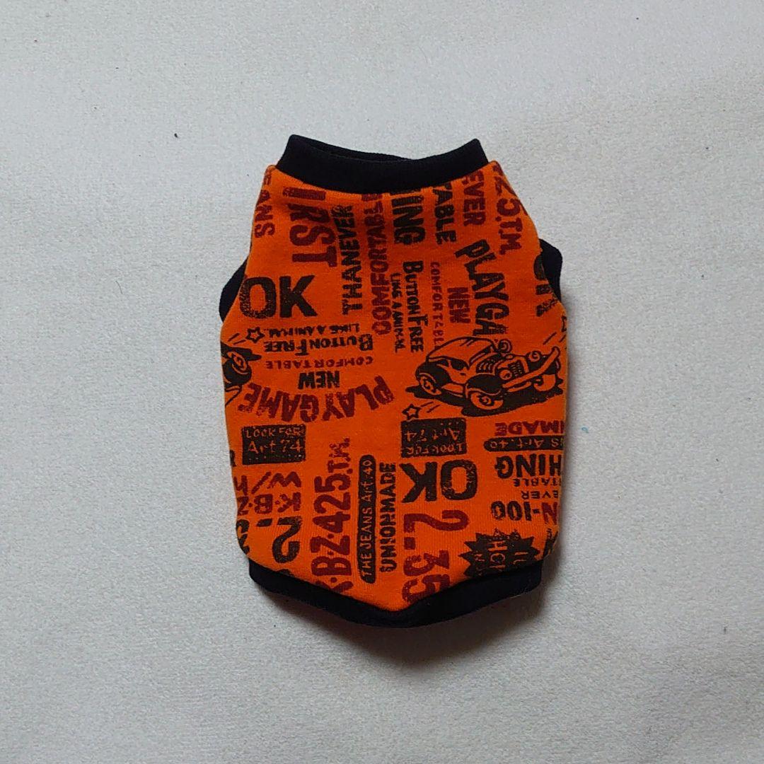 犬服 SS わんこの普段着　オレンジに車