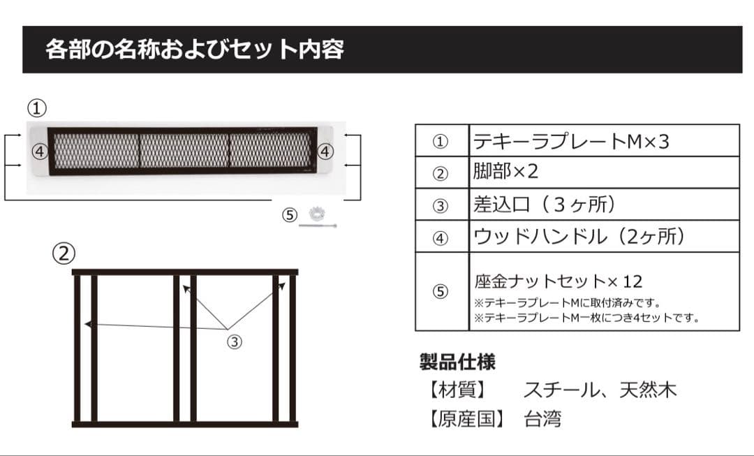テキーラテーブル