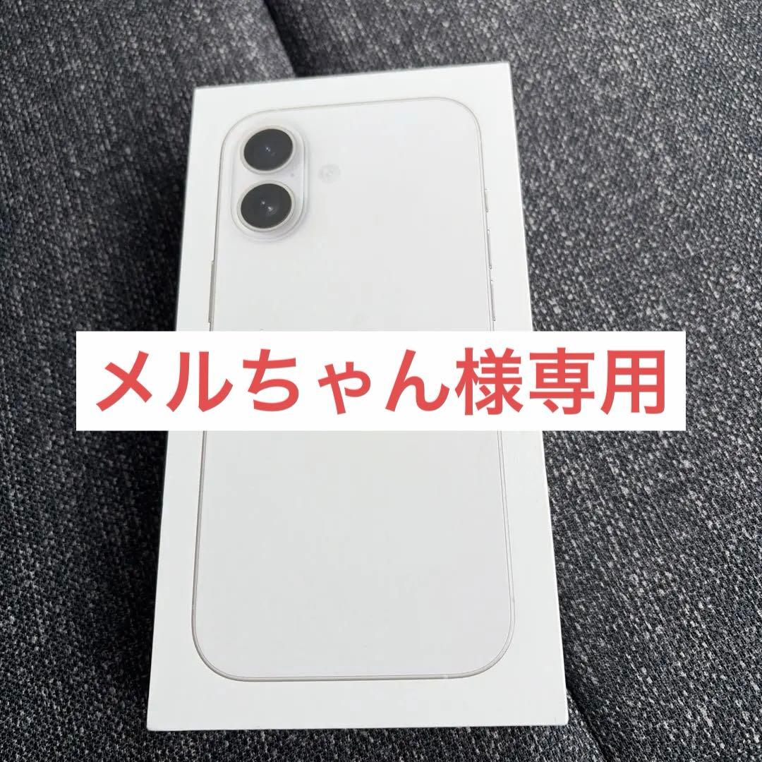 【新品未開封】 iPhone17 256GB ホワイト SiMフリー