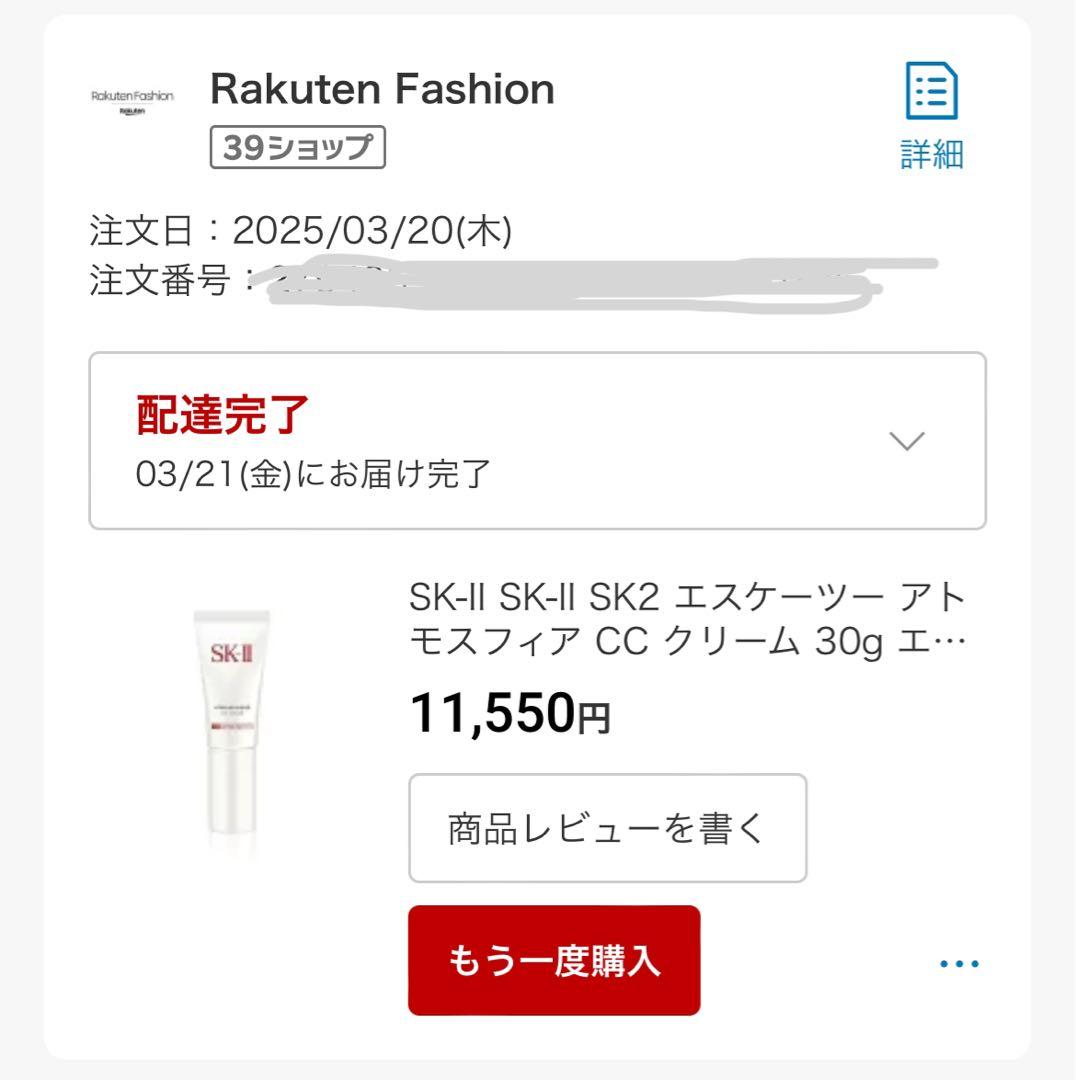 SK-II SK2 エスケーツー アトモスフィア CC クリーム 30g