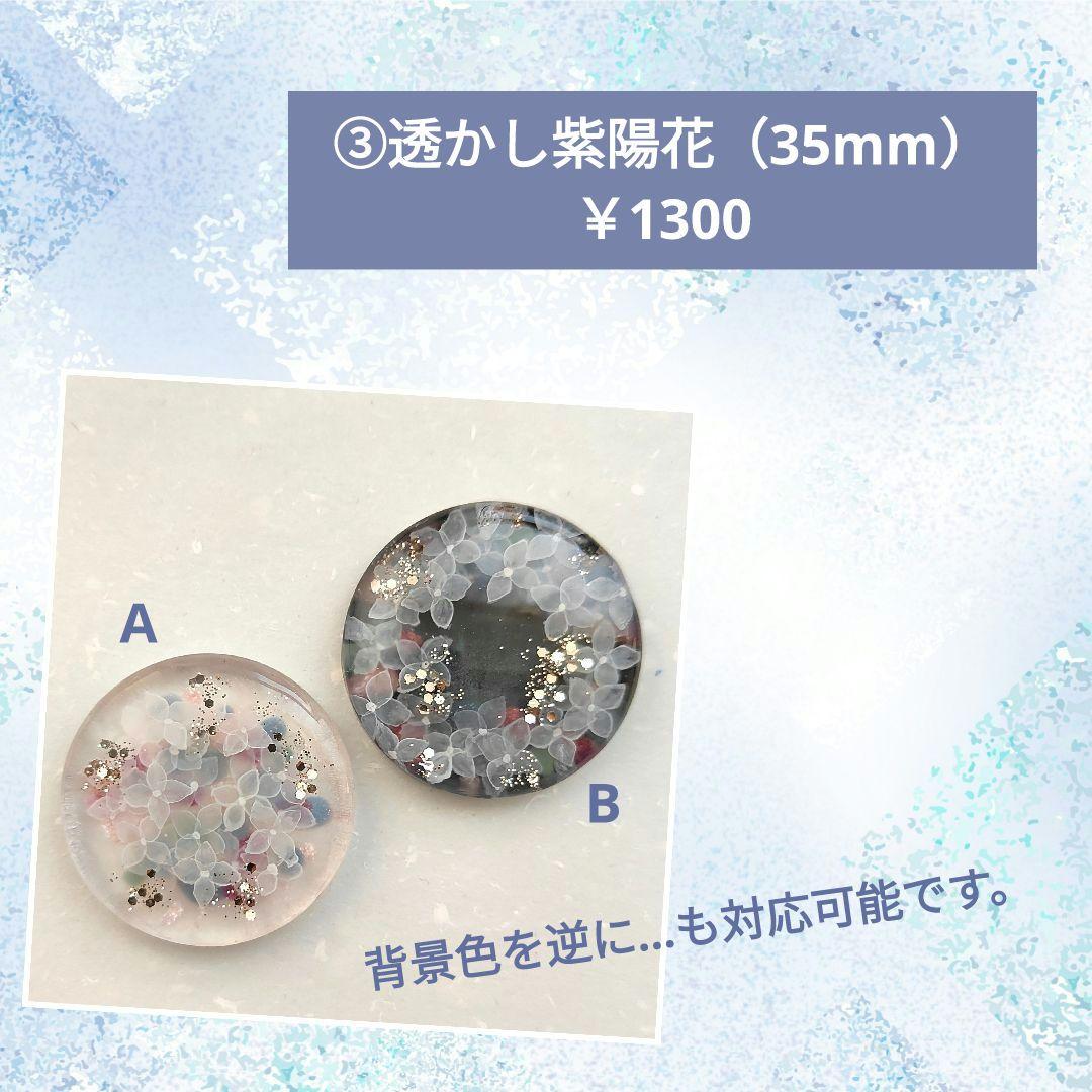 ハンドメイド　レジン　ヘアゴム【2025-06　オーダーメイド】
