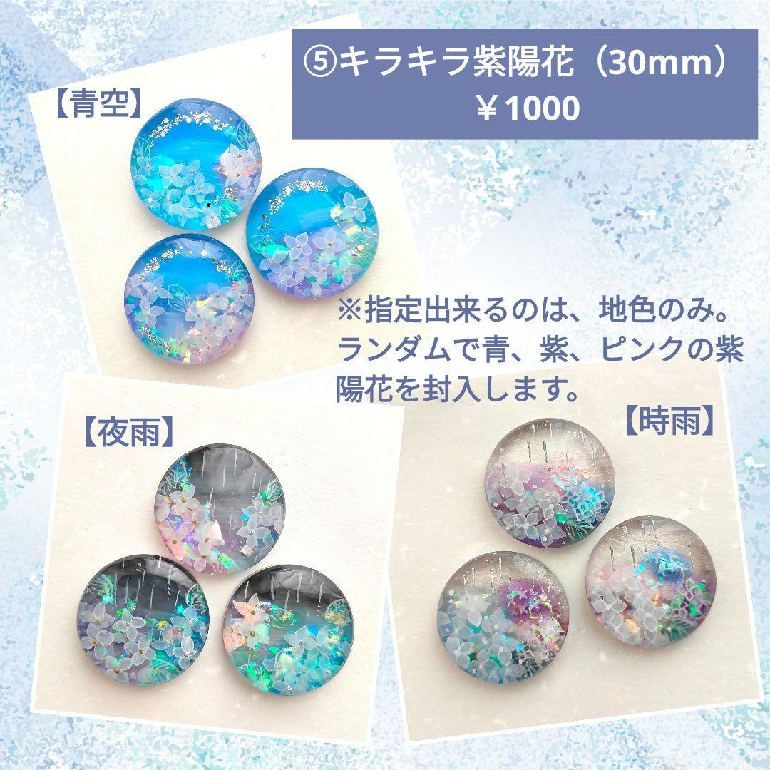 ハンドメイド　レジン　ヘアゴム【2025-06　オーダーメイド】
