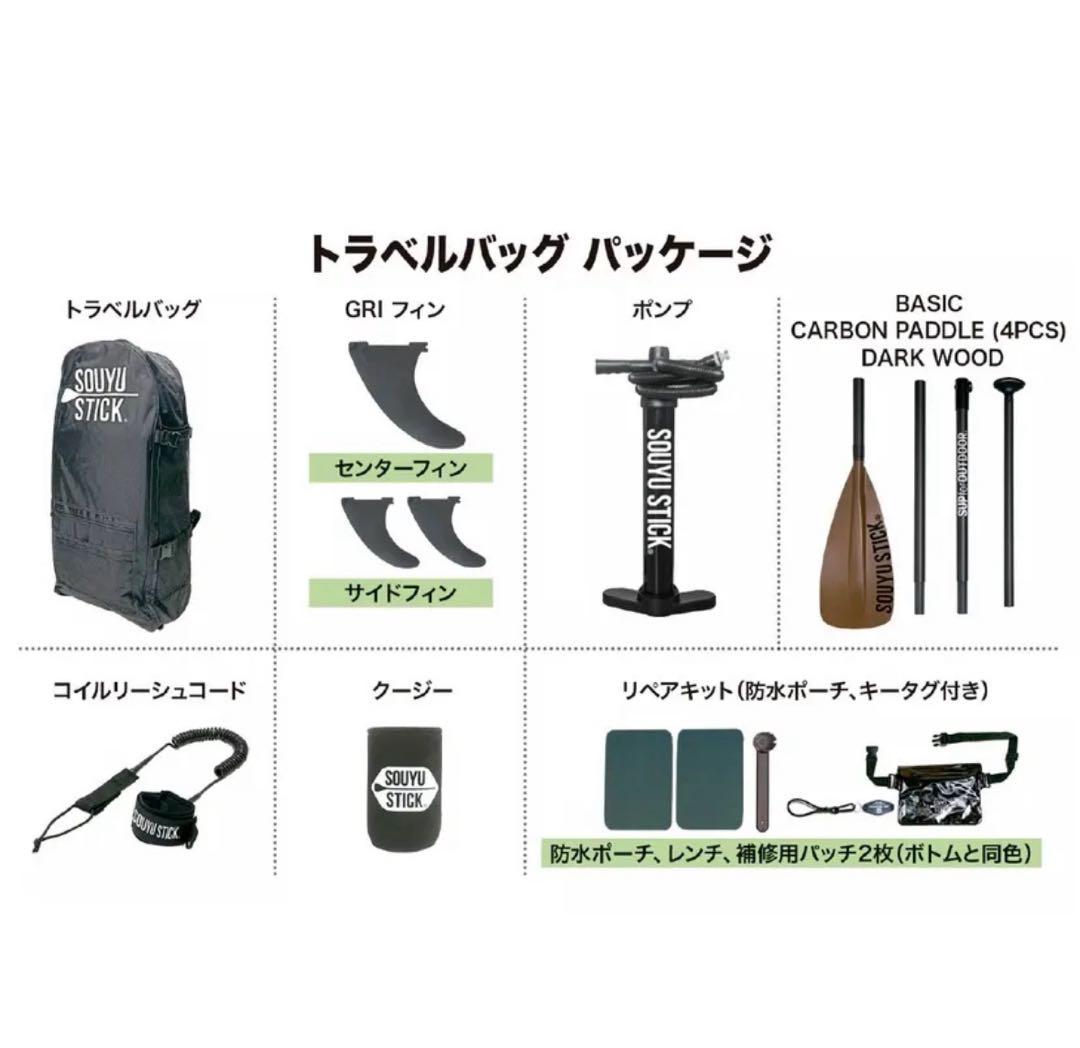 SOUYU STICK GOOD TIME VIBESスタンドアップパドルボード