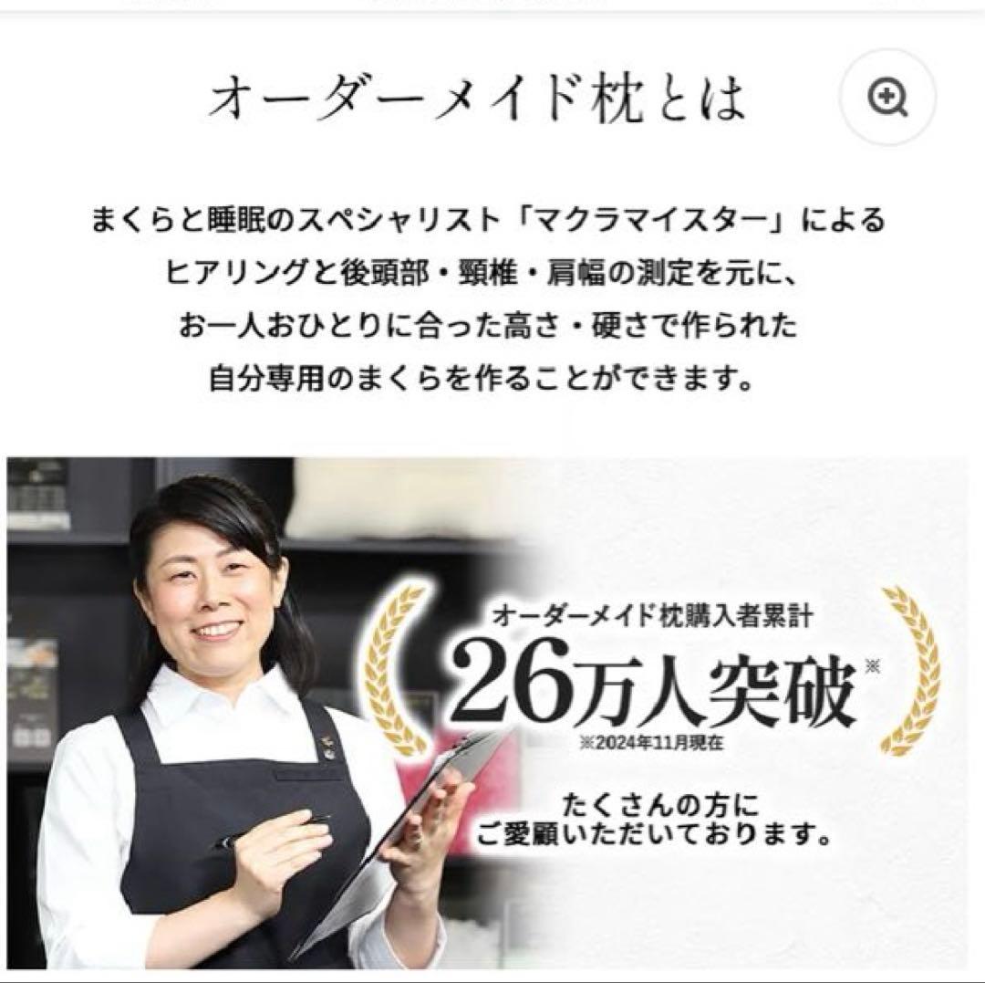 【最高クラス】昭和西川 オーダーメイド枕 ギフト「LX」