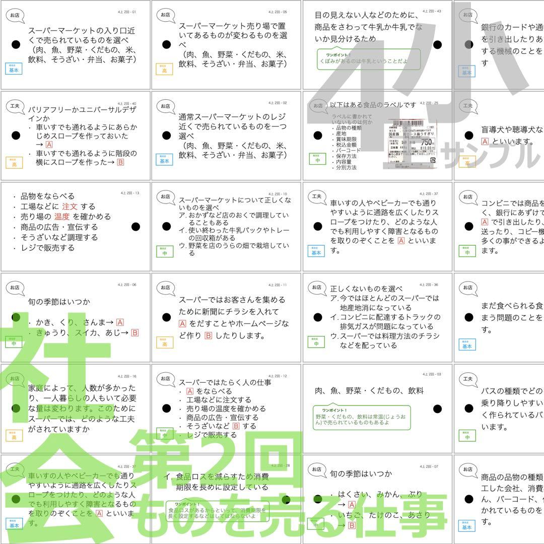 中学受験【4年上全セット 社会・理科 1-19回】組分けテスト対策 予習シリーズ