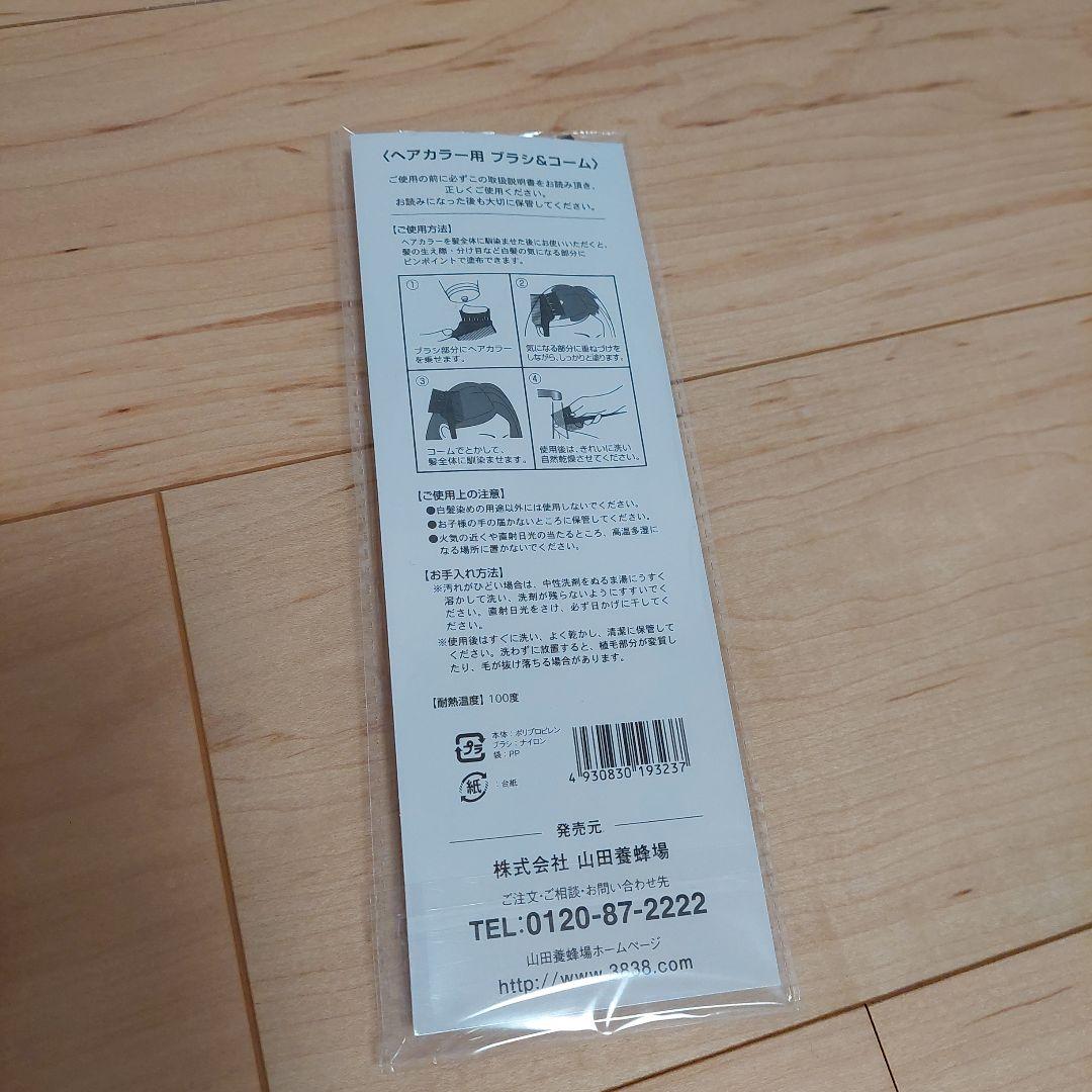 RJ ヘアカラー トリートメント ダークブラウン