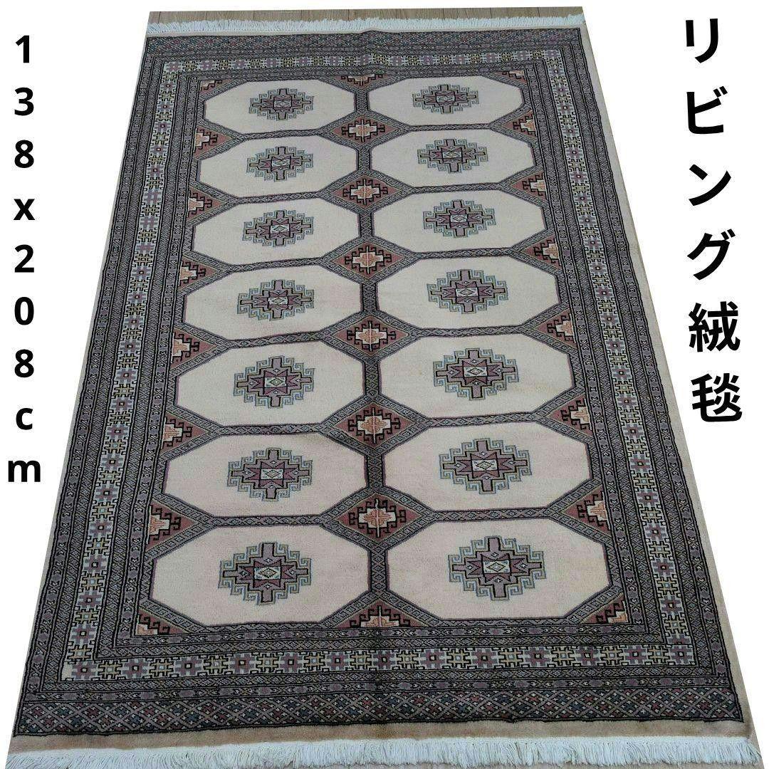 138x208cmパキスタン手織りじゅうたん(100)ペルシャ・ギャッベ・毛