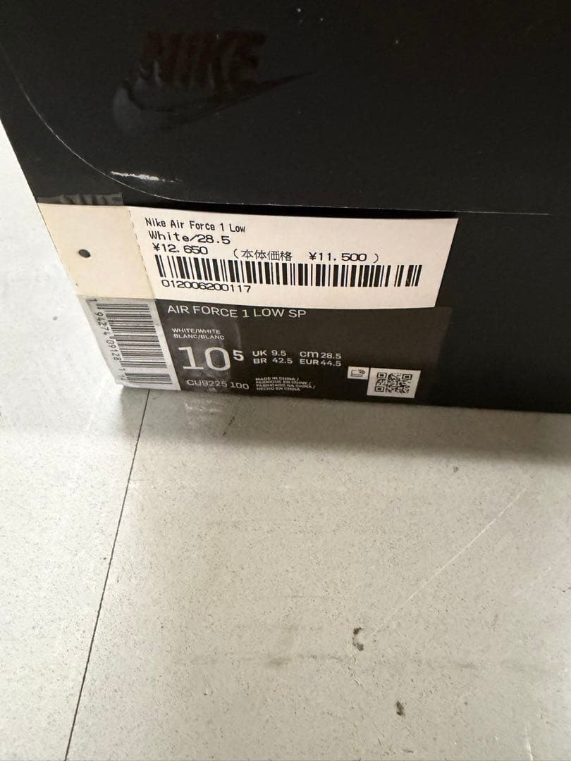 Nike Air Force 1 Supreme ホワイト