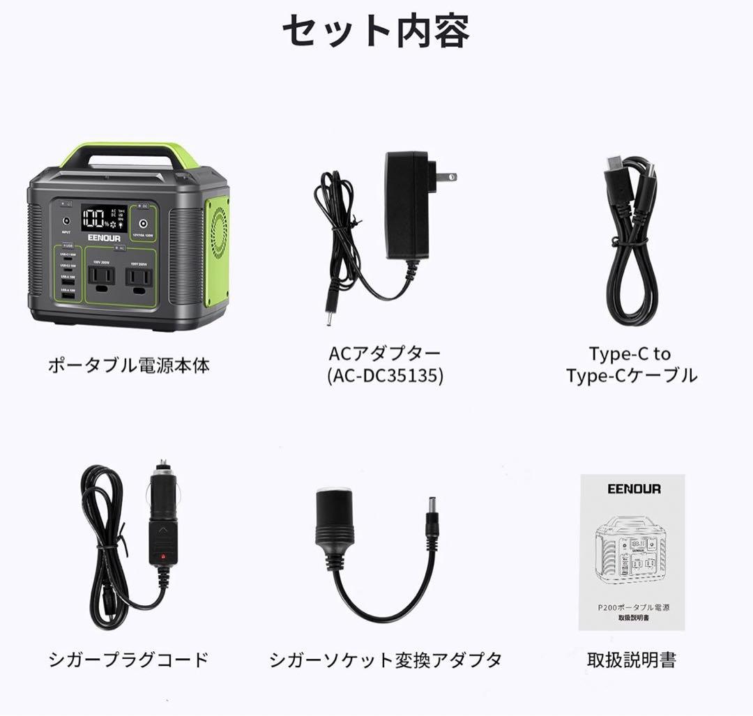 EENOUR ポータブル電源 P200 54000mAh/200Wh 小型