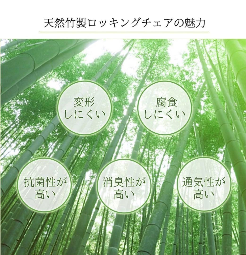 竹製　ロッキングチェア 折りたたみ式　新品未開封