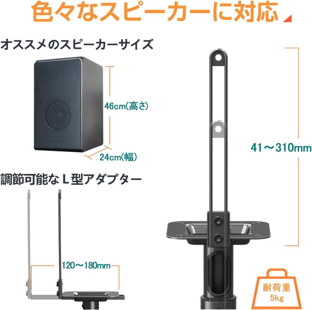 【未使用品】Eono イオーノ スピーカースタンド スピーカーマウント