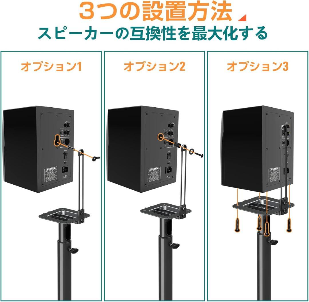 【未使用品】Eono イオーノ スピーカースタンド スピーカーマウント