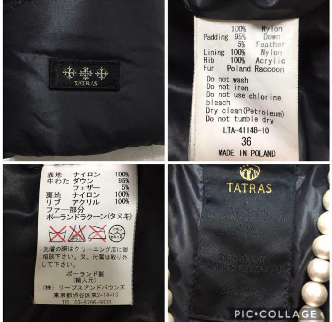 TATRAS ダウンコート