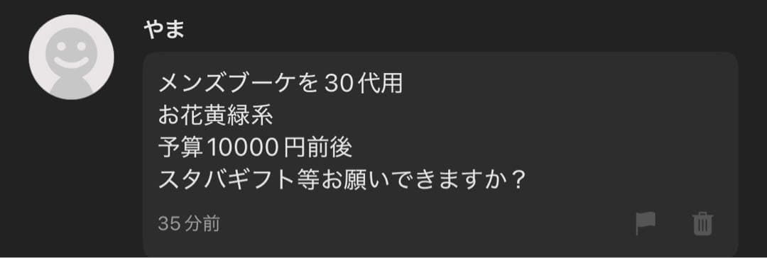 やま様へ♥6/1