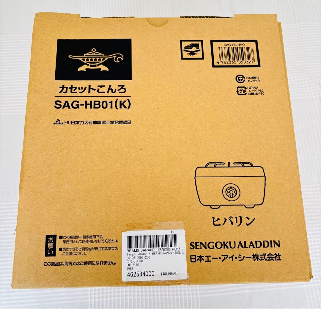 【限定】　センゴク　アラジン　ヒバリン　beamsコラボ　黒