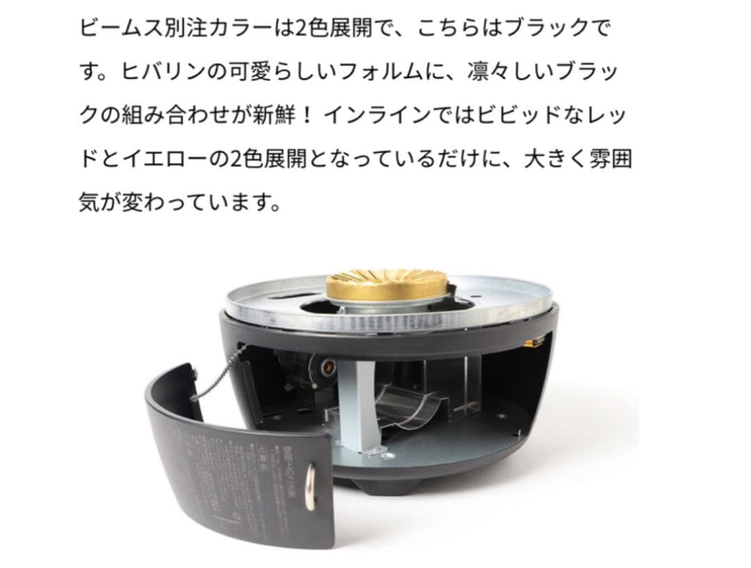 【限定】　センゴク　アラジン　ヒバリン　beamsコラボ　黒