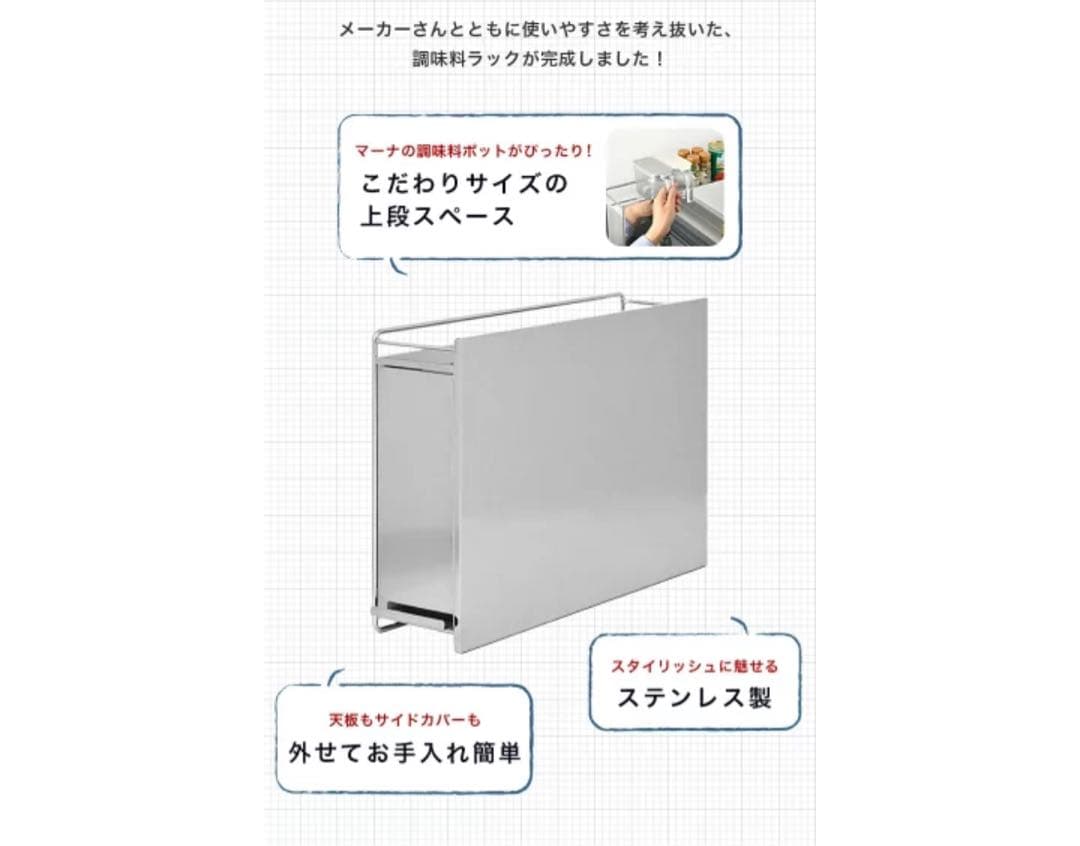 調味料ラック ステンレス製 燕三条製 隙間収納