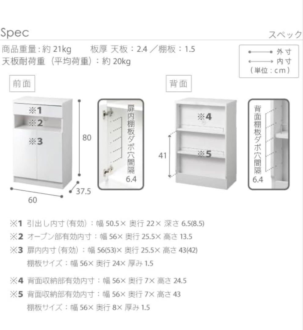 【美品✨】ホワイト　キャビネット収納BOX 自宅、オフィス両用　超便利家具