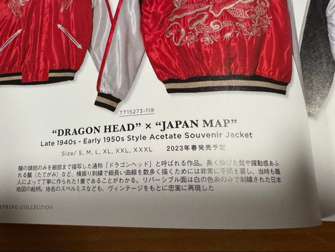 テーラー東洋 スカジャン ドラゴンヘッド&日本地図 サイズＬ（他社Ｍ相当）