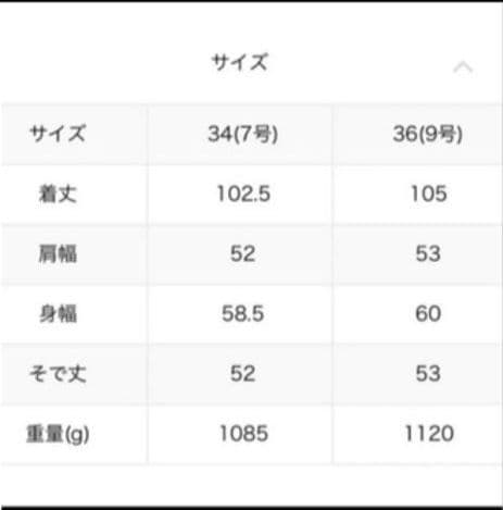 GALERIE VIE ウールカシミヤ ライトメルトン チェスターコート 36
