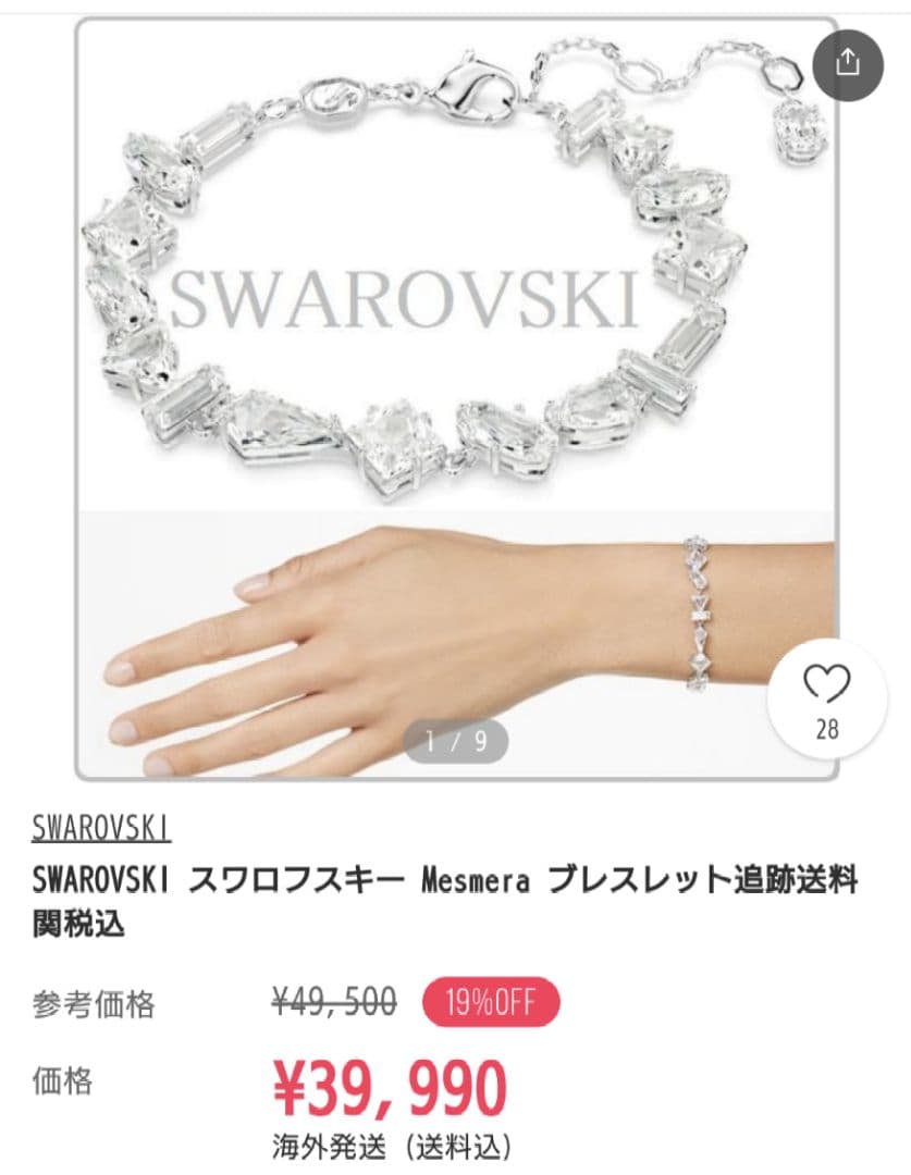 SWAROVSKI　Mesmera ミックスカット　ブレスレット