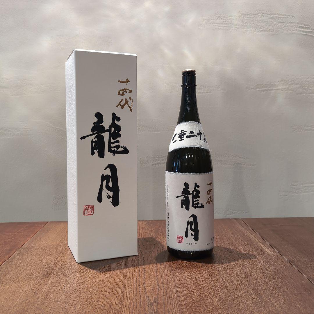 【空瓶•空箱】十四代　龍月