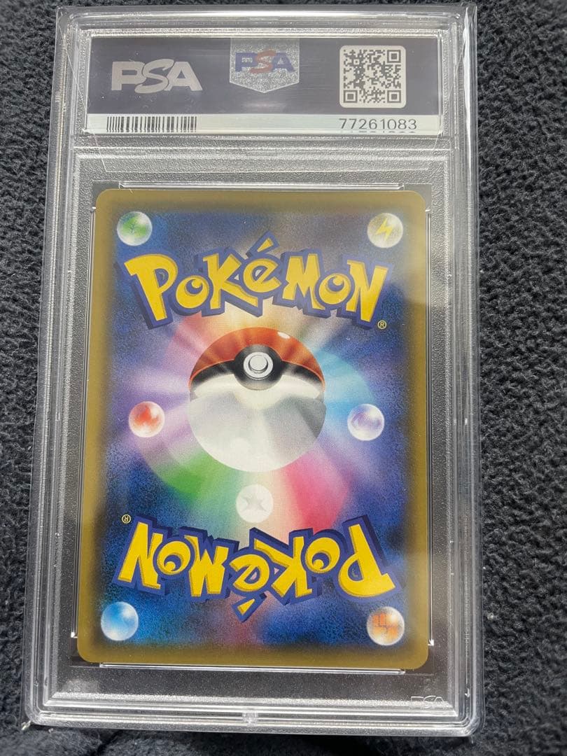【PSA10】リザードン&テールナーGX