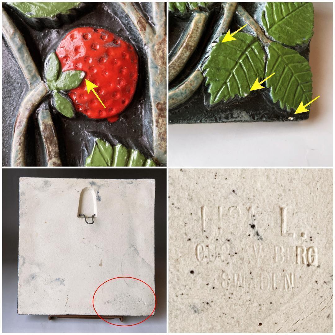 Lisa Larson リサラーソン 陶板 pomona ポモナ いちご 苺 A