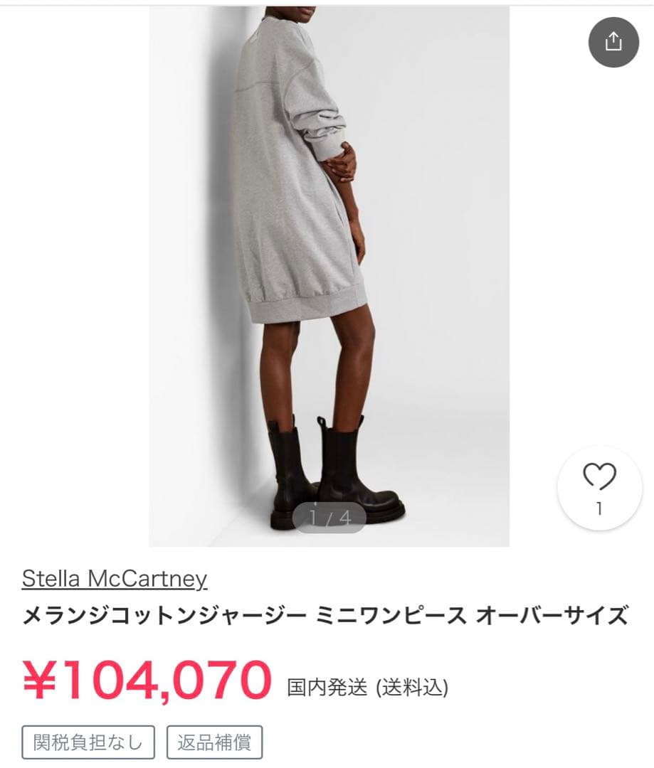 Stella McCartney★ メランジコットンジャージー ミニワンピース