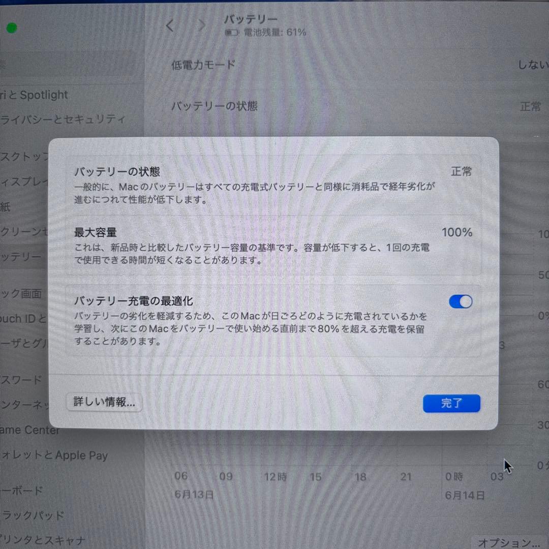 【超美品】MacBook Air M2 16GB 1TB 2023