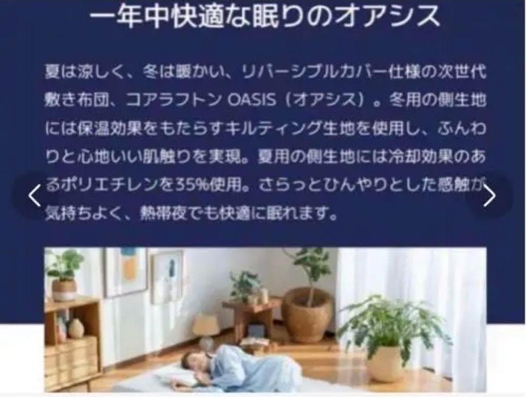 新品✨koala コアラフトン OASIS セミダブルマットレス 三つ折り