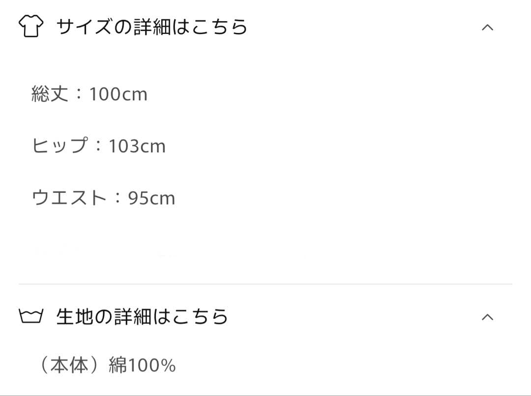 エンジェル　minkchair ジャンパースカート