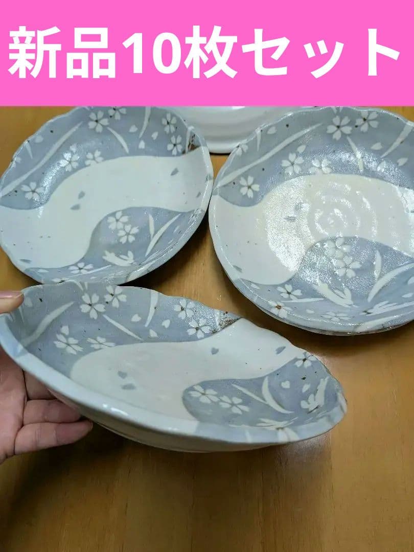 完全新品未使用10枚/美濃焼「志野うさぎ」シリーズ/和盛皿やパスタにも