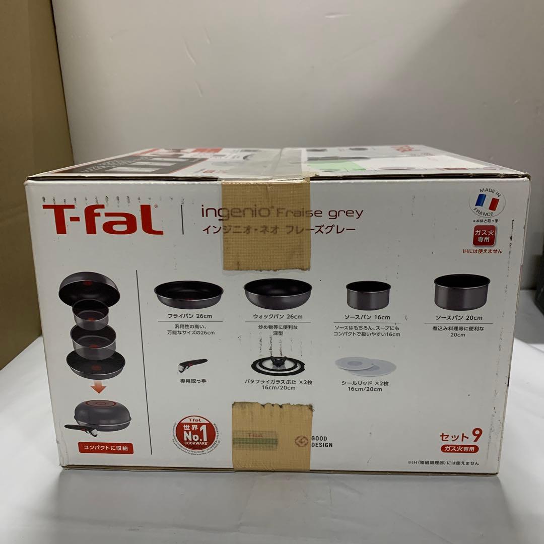 T-FAL ティファール フライパンセット インジニオ・ネオ （ガス火専用