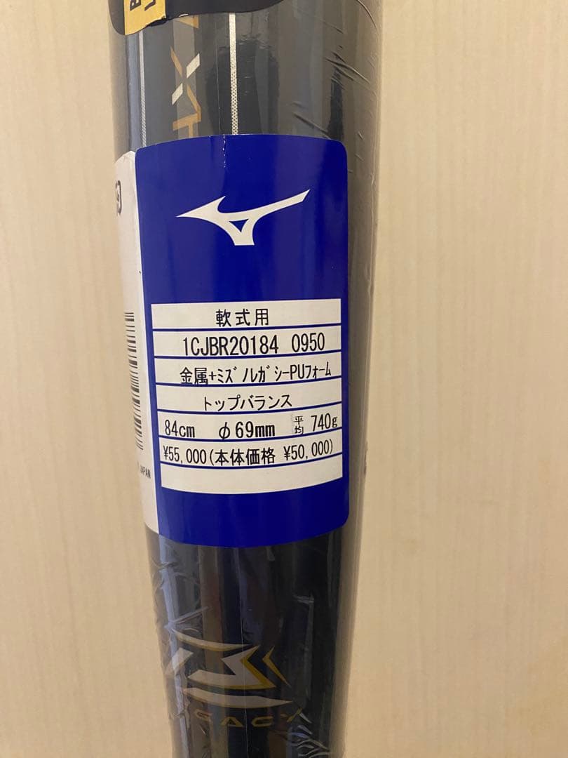 sweets⭐︎ミズノ BEYONDMAX LEGACY L84cm