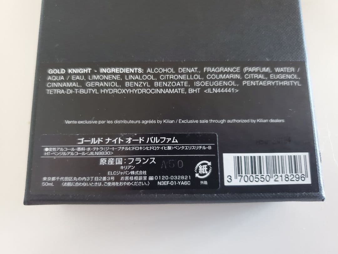 キリアン kilian ゴールド ナイト オード パルファム 箱付き
