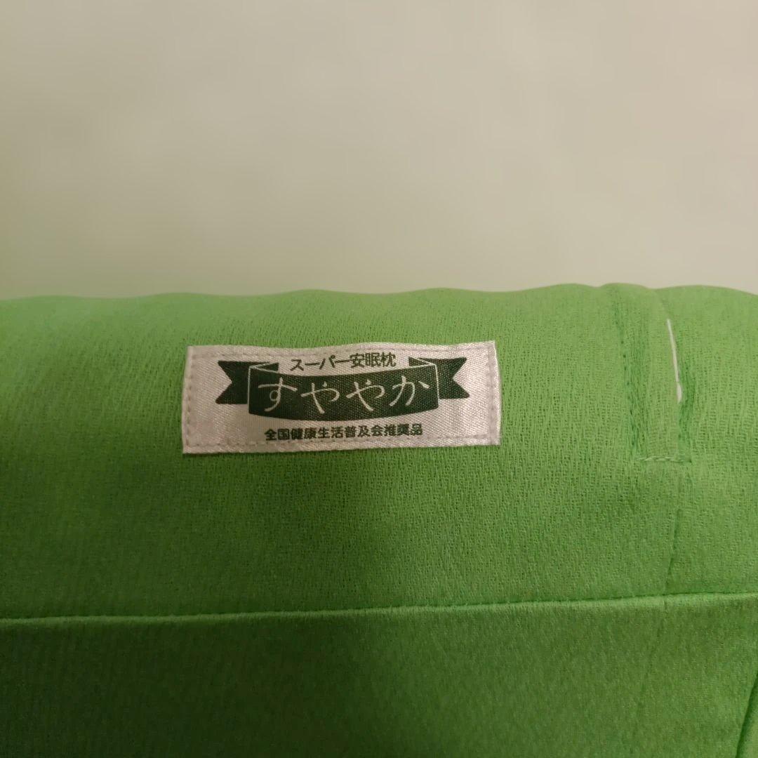 葉っぱさん専用スーパー安眠マクラ すややか version1 ２個