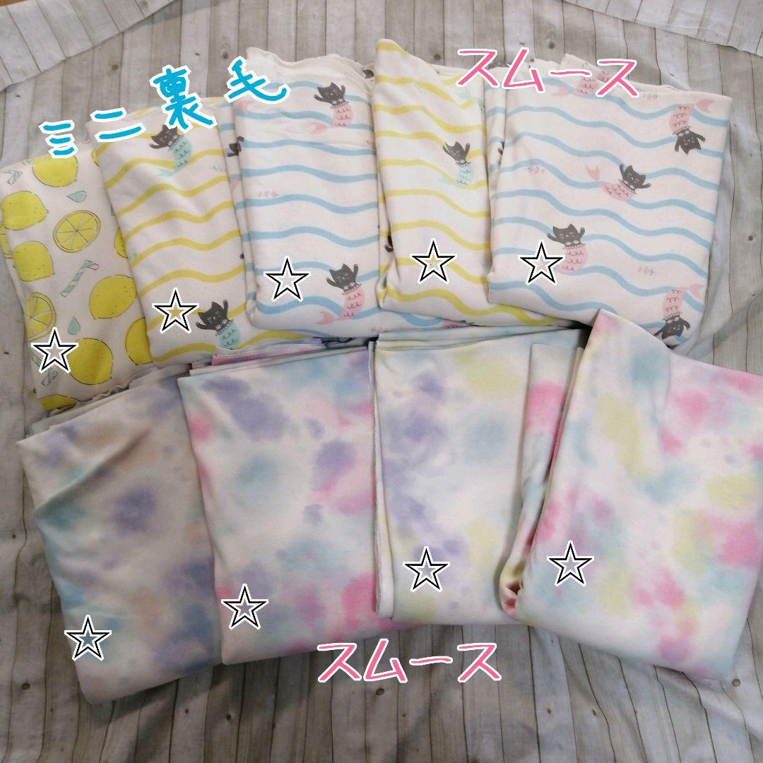 ハンドメイド　子供服　ニット　生地一覧　⑦