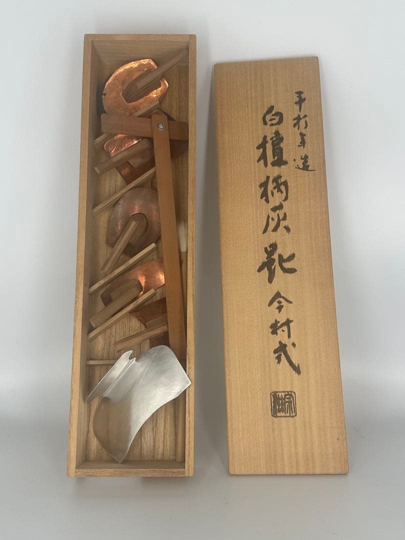 白檀柄灰匙　今村式　今村宗滋作　茶道具