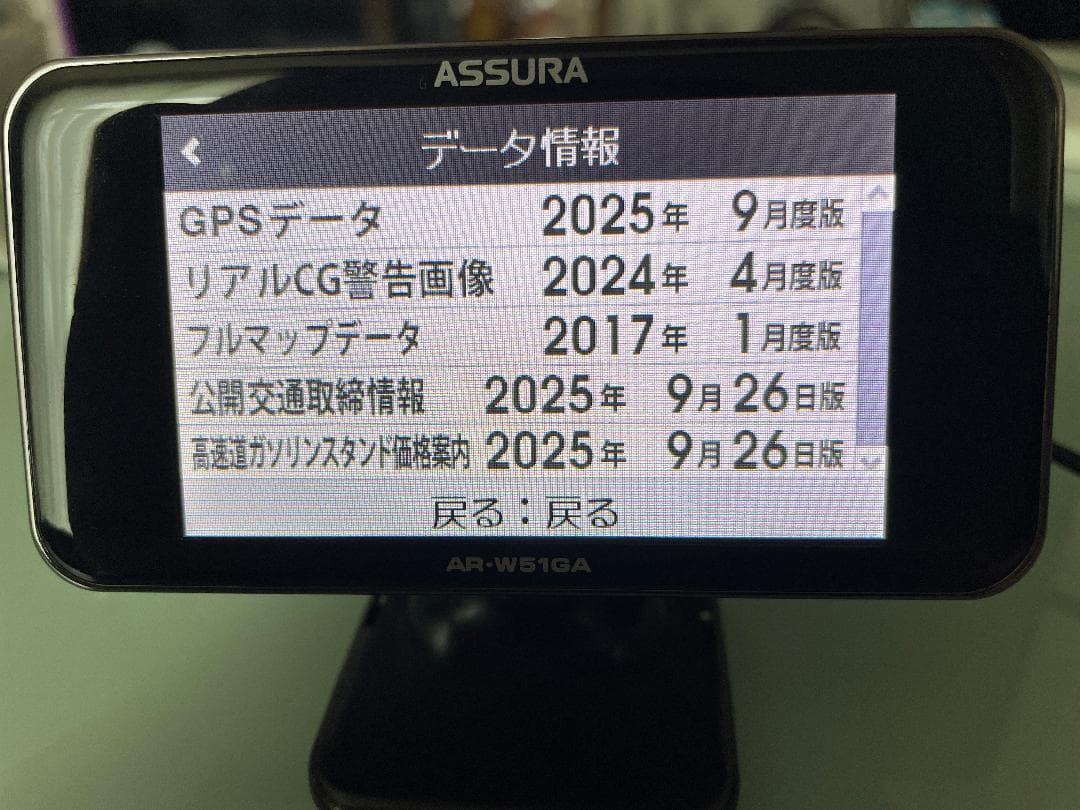 GPSデータ最新！OBD-Ⅱセット！AR-W51GA ASSURAドラレコ連動！