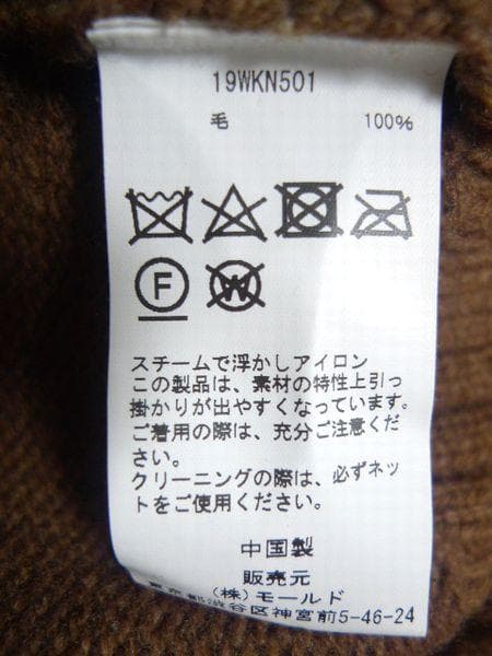 ドゥーズィエムクラス CINOH タートルネックニット