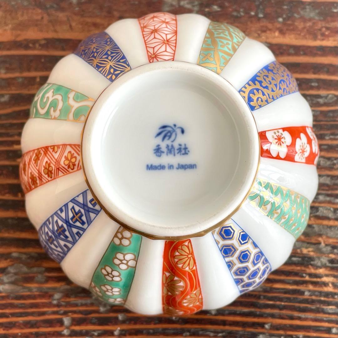 香蘭社 三色地紋 小鉢揃い 五客 金彩 有田焼