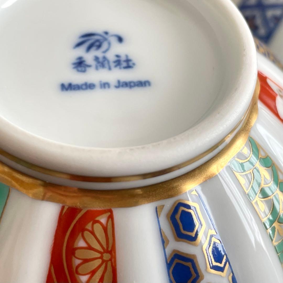 香蘭社 三色地紋 小鉢揃い 五客 金彩 有田焼