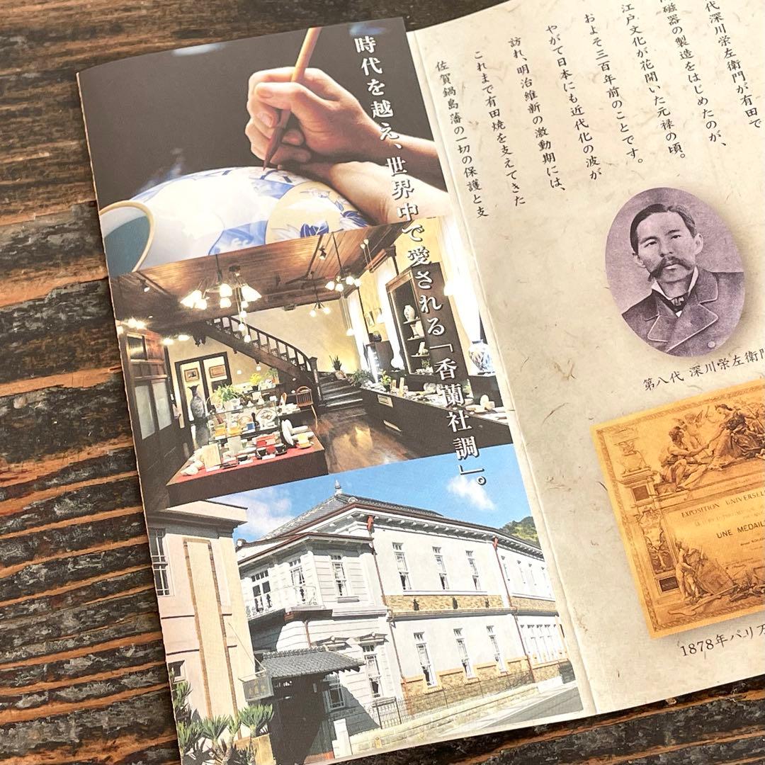 香蘭社 三色地紋 小鉢揃い 五客 金彩 有田焼