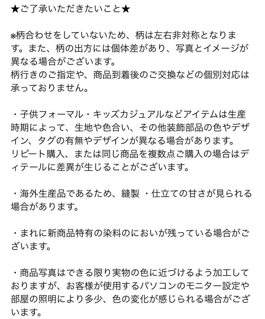 小学生袴 キャサリンコテージ 肌襦袢付き4点セット 150センチ