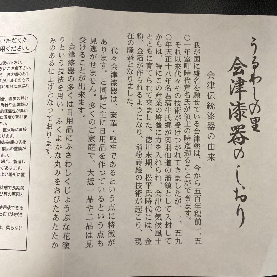 漆塗り 花柄 汁椀 9個セット
