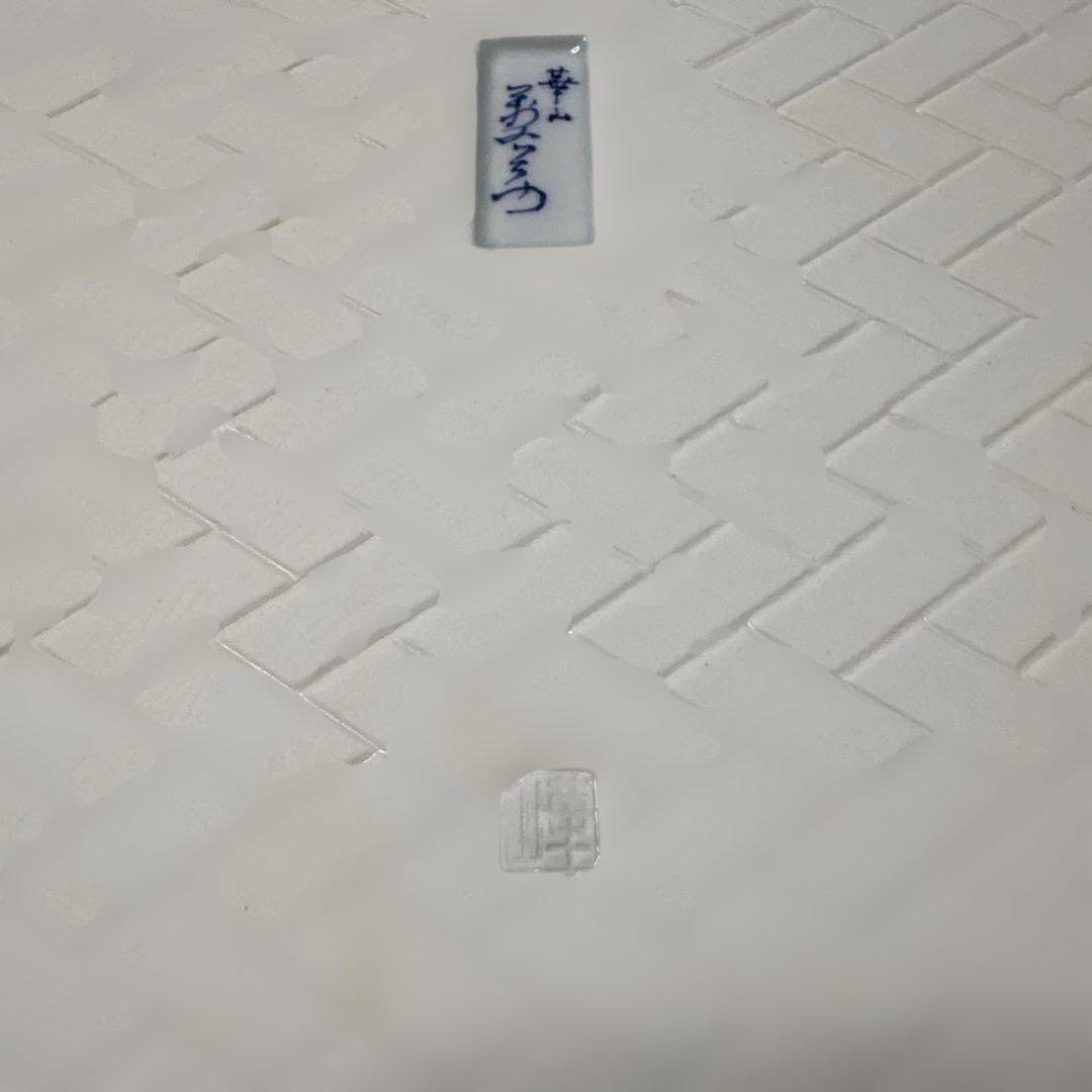 華山萬右衛門　オードブルプレート