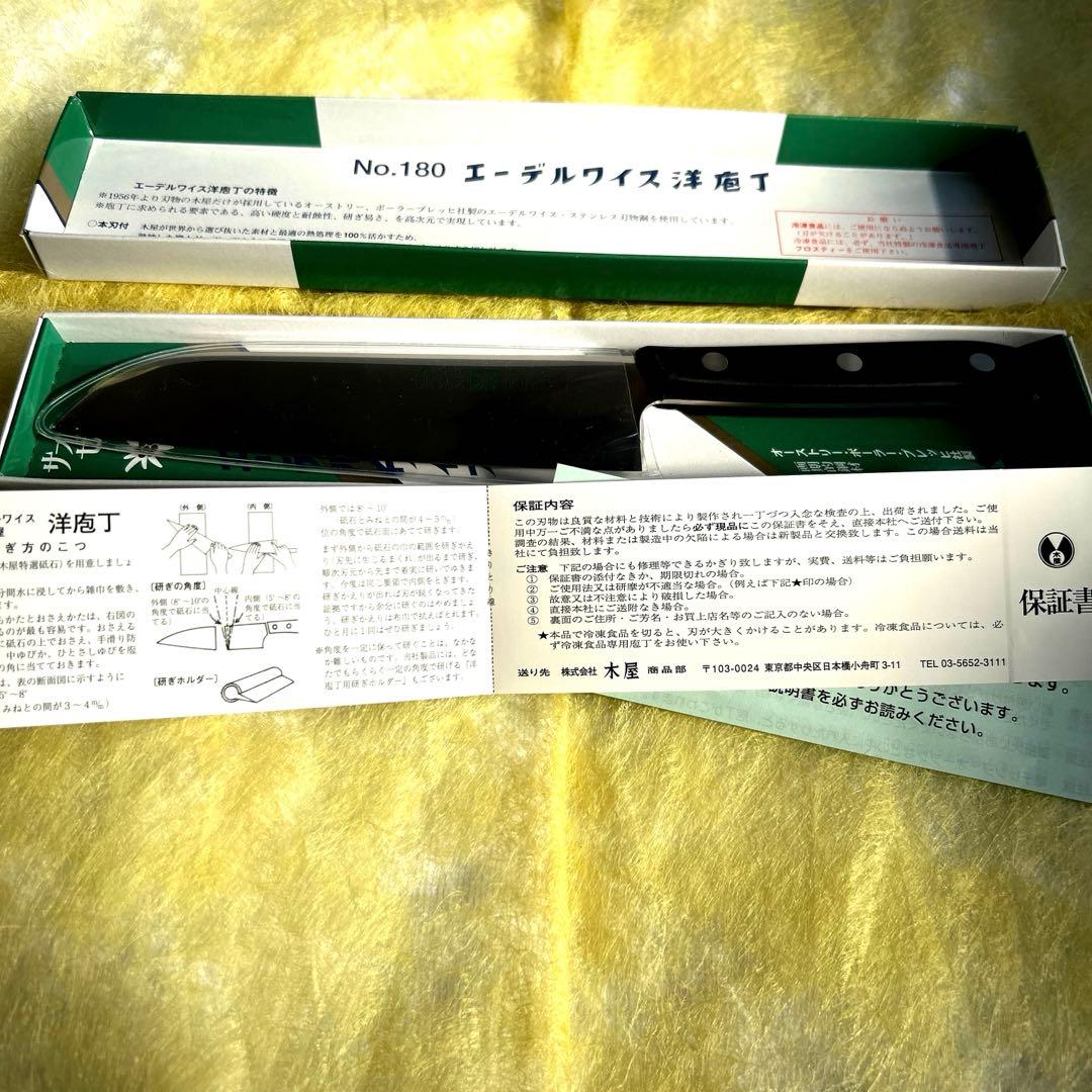 調理器具 KIYA EDELWEISS KITCHEN KNIFE No.180