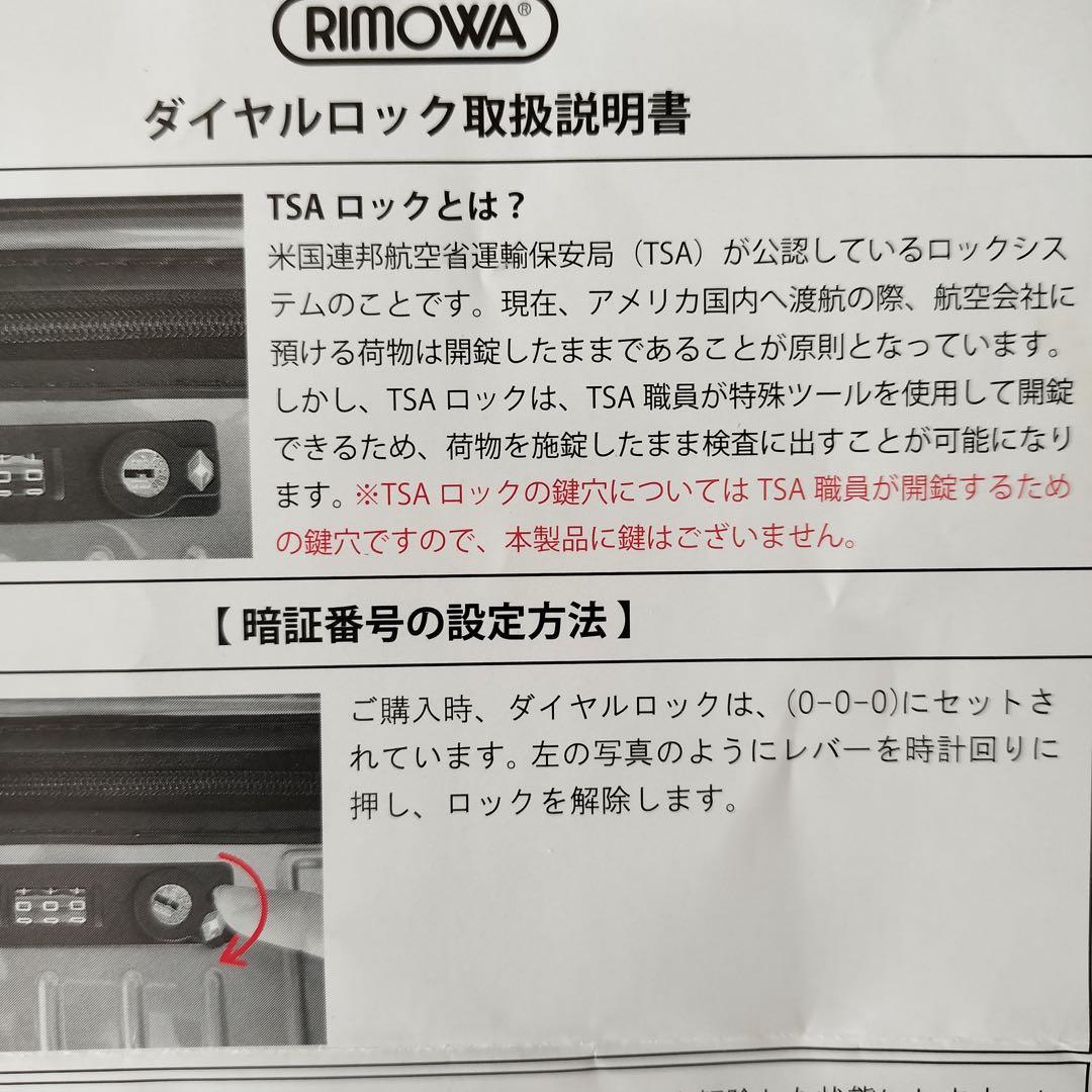 【希少】リモワ サルサエアー 最大容量 105L 4輪 TSAロック ネイビー