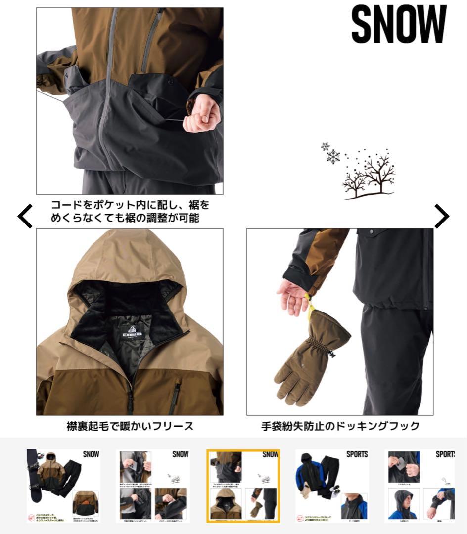 イージス 防水防寒スーツ Lスノーブラウン スキー スノーボード ウェア